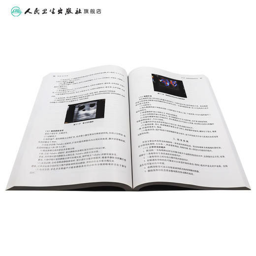 基层影像检验诊断技术及结果判断 王铁 何悦明 寿涓 主编 基层卫生培训十三五 9787117269742 2019年4月培训教材 商品图4