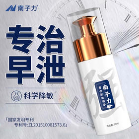 南子力速硬延时增硬增粗勃起男士增长增大延时持久不射男性