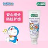 GUM康齿家哆啦A梦儿童牙膏换牙期2-6-12岁含氟防蛀不可吞咽(葡萄味)效期2025年7月 商品缩略图0