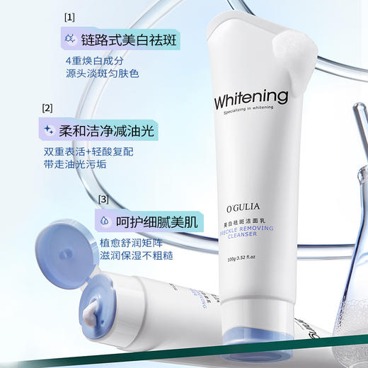 买1送1 美白祛斑洁面乳深层清洁缩小毛孔保湿提亮肤色紧致洗面奶100g 商品图1