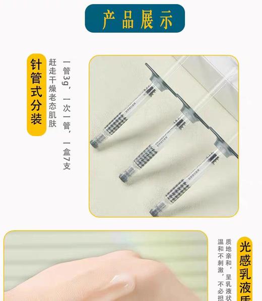 x7胶原提拉面膜（女巫胶原针）源码 商品图5