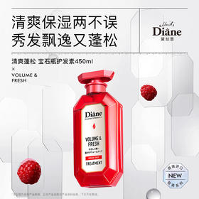 黛丝恩致美清爽蓬松护发素450ml