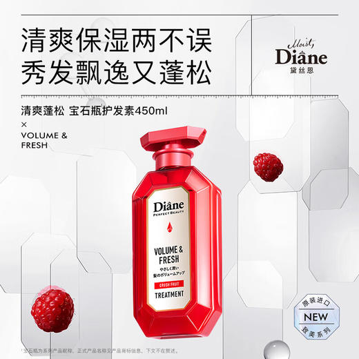 黛丝恩致美清爽蓬松护发素450ml 商品图0
