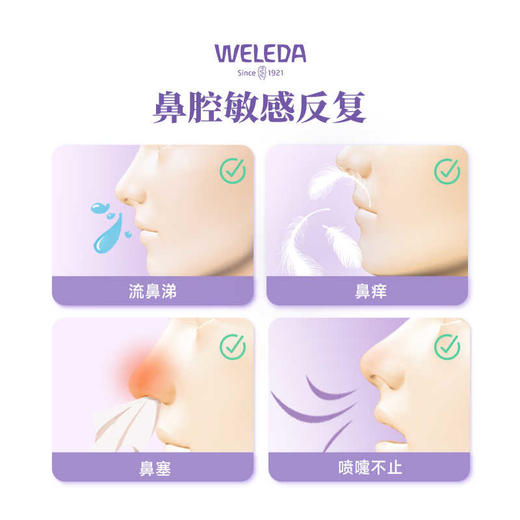 【保税仓】Weleda维蕾德成人婴儿芦荟鼻喷剂20ml/支 商品图4