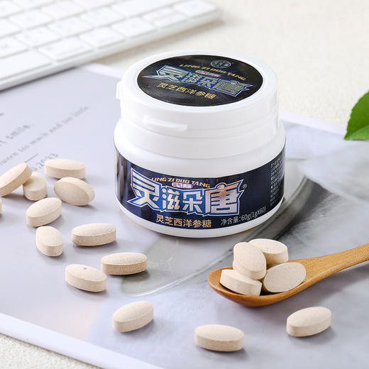 元生泰 灵芝西洋参糖  1g*60片 商品图2