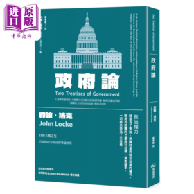 预售 【中商原版】政府论  约翰 洛克  暖暖书屋  港台原版