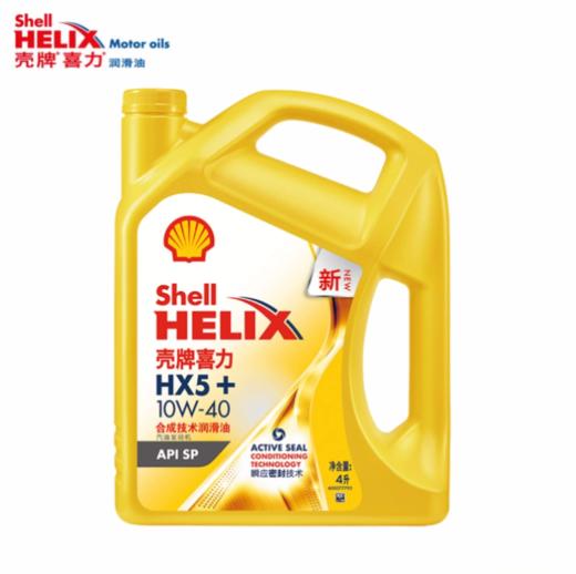 壳牌黄壳HX5+ 10W-40 API SP 4L 润滑油 商品图0