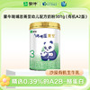 蒙牛瑞哺恩菁至3段幼儿配方奶粉301g（有机A2版） 商品缩略图0