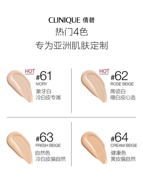 倩碧匀净持妆粉底液 商品图2