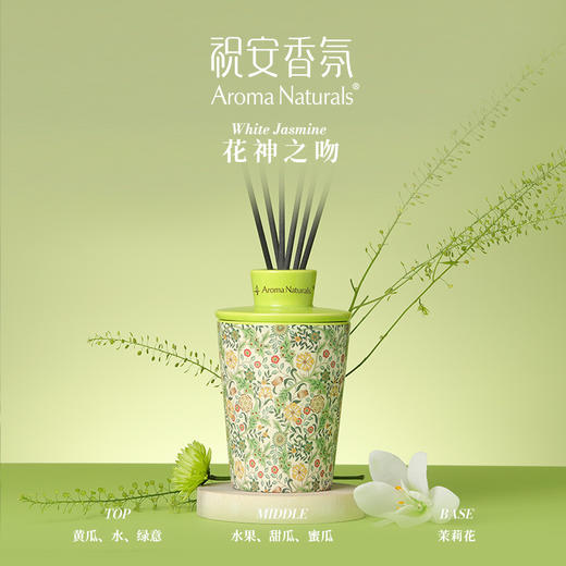 【春上新】9楼母婴生活馆 祝安香氛挥发液室内香薰艺术家系列nano室香薰陶瓷礼品送礼好物100mL 吊牌价：199元 活动价：169元 商品图10