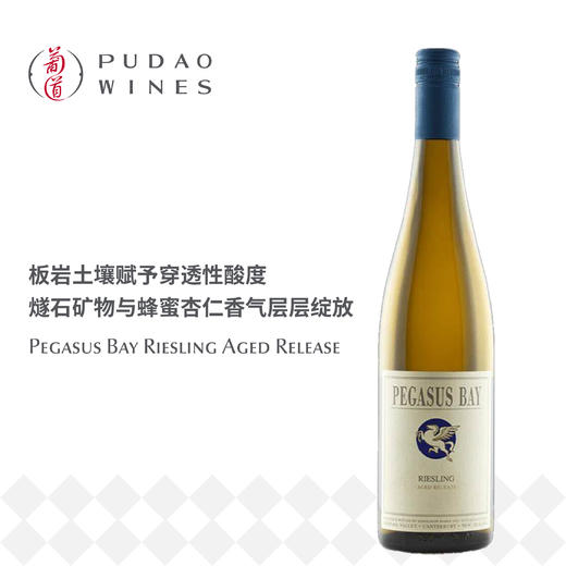 飞马湾陈年雷司令白葡萄酒（半甜） Pegasus Bay Riesling Aged Release 商品图0