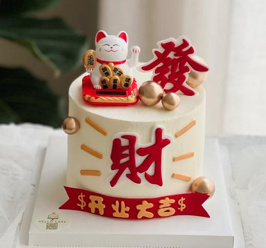 【臻品系列】--【招财猫开业发财款】开业庆典蛋糕 商品图0