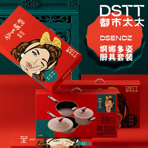 都市太太都市太太婀娜多姿锅具三件套炒锅煎锅汤锅烹饪家用燃气电磁炉通用 商品图0