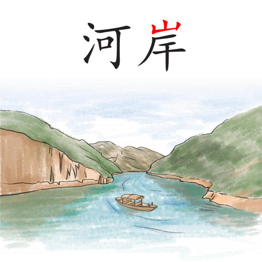 《汉字魔卡》 商品图10