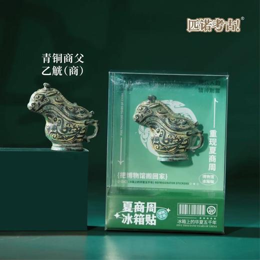 夏商周时代博物馆文创冰箱贴旅游纪念品磁吸贴玩具送学生儿童 商品图7