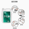 【超划算 渗透性强易吸收】BB油（5kg） 商品缩略图2