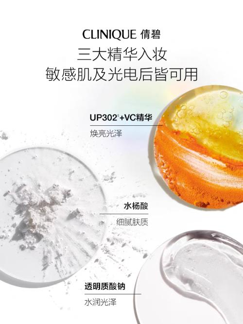 倩碧匀净持妆粉底液 商品图1