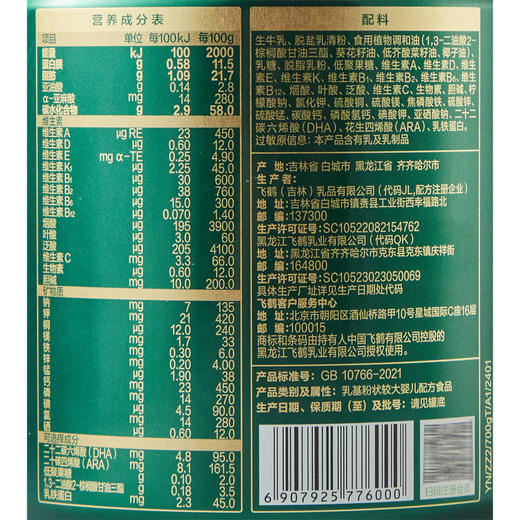 【有机奶】2段飞鹤臻稚卓蓓婴幼儿配方奶粉新生儿6-12月龄700g*1罐 商品图4