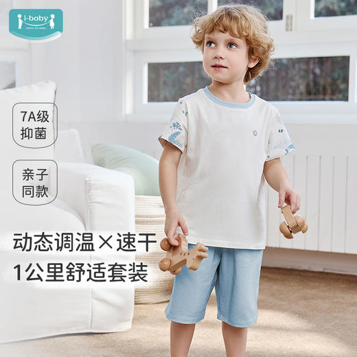 【2025年春夏新品】i-baby/英伦宝贝自然生长恒温抑菌家居服男童针织女童睡衣低敏短袖短裤套装亲子装 商品图1