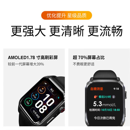 星卫士 健康智能手表 星18 商品图1