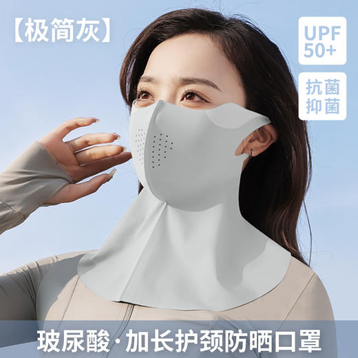 【UPF50+❗️7A玻尿酸加长护颈面罩】软骨支撑立体V脸，原纱防晒面料轻薄透气，玻尿酸植入耐水洗，护眼角防紫外线一体式玻尿酸加长护颈QQ 商品图10