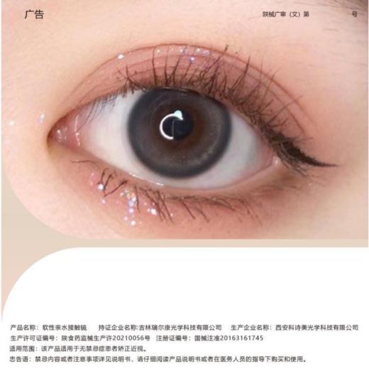 【瓶装】水呼吸·半年抛度数新款 黑糖糯米 0-1000 ~美瞳 商品图4