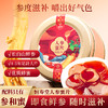 【女神节】恒寿堂 长白山1.8cm人参蜜片 70g*2/70g*4 商品缩略图0