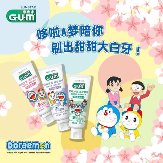 GUM康齿家哆啦A梦含氟儿童牙膏防蛀固齿2.3.6岁以上用(效期 2025年7月)草莓味 商品图1