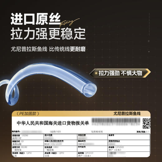 汉鼎线组成品主线PE加固套装全套正品绑好主线组黑坑竞技钓鱼用具 商品图3