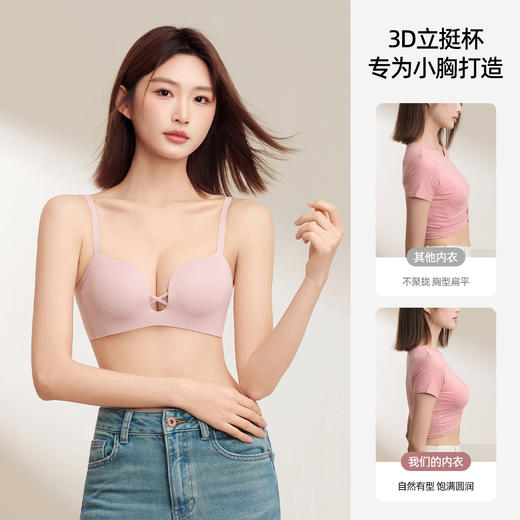 熳洁儿 无痕性感交叉聚拢文胸小胸显大高级光面百搭内衣25261510 商品图6