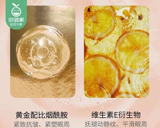 片仔癀皇后牌净妍焕采眼霜/1份（30g*2罐）限用日期：28年5月补单专用 商品图2