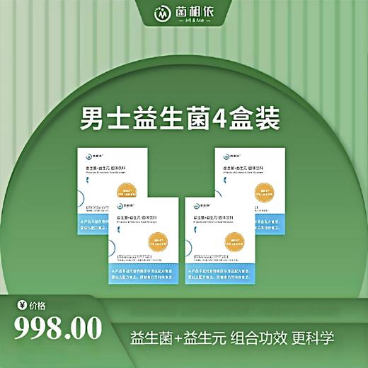 【4盒装】益生菌+益生元·固体饮料 (蓝盒装） 【2g*15袋（益生菌）+5g*15袋（益生元）】*4盒 商品图0