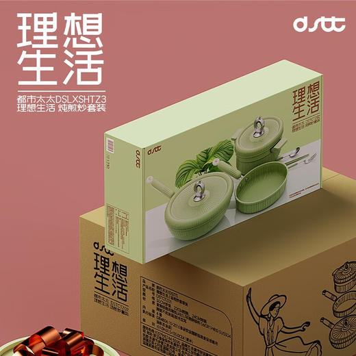 都市太太都市太太理想生活炖煎炒套装家用炒锅煎锅汤锅燃气灶电磁炉通用_炖炒 商品图7