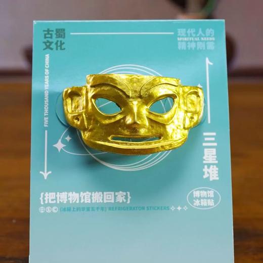 文物冰箱贴学生礼物三星堆旅游纪念品创意套装立体树脂青铜器文创 商品图0