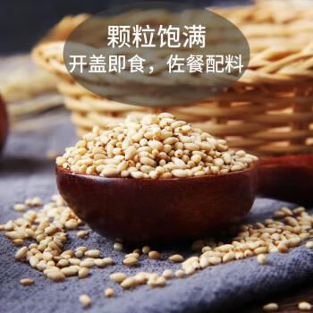 野三坡 熟白芝麻200g*1瓶  低温炒熟 免洗 干吃 五谷杂粮香醇饱满 /粮油调味 /杂粮 /谷米类 商品图2