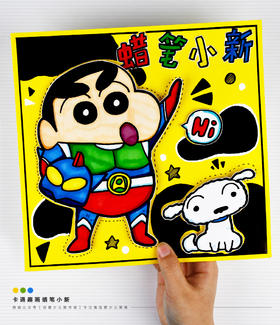 《蜡笔小新和他的小伙伴》人物卡通动漫【自动发货：下单后，点击手机短信中收到的链接，即可获取文件下载的链接；如有任何问题，可添加客服微信hm33268获得帮助】