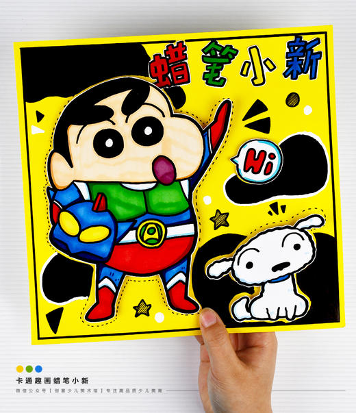 《蜡笔小新和他的小伙伴》人物卡通动漫【自动发货：下单后，点击手机短信中收到的链接，即可获取文件下载的链接；如有任何问题，可添加客服微信hm33268获得帮助】 商品图0