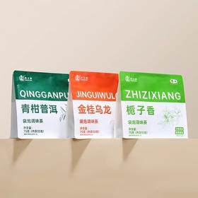 【秒杀】中茶猴王袋泡调味茶75g/袋（金桂乌龙/青柑普洱/栀子香三种口味任选）