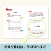 《跟着ming家学写作》（全三册） 商品缩略图7