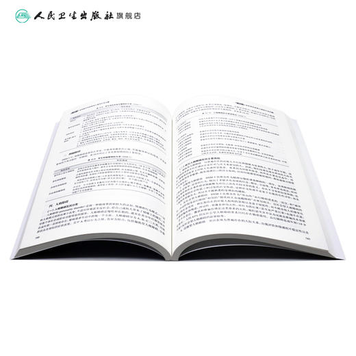 助理全科医生规范化培训教材 全科医学基本理论教程 商品图4