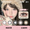 「 Doragina 」半年抛 款式合集 /2片装 商品缩略图0