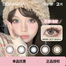 「 Doragina 」半年抛 款式合集 /2片装