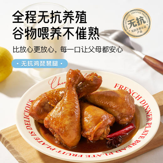 【小黄象年末囤货狂欢🔥🔥全场满299元赠定制冬季饼饼大毛毯丨另有169元/199元档赠品】🔥小黄象急速冷冻真空独立包装无抗琵琶腿 500g*4袋 FX zong 商品图4