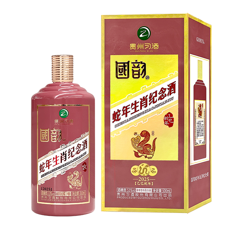【整箱特价】贵州习酒 国韵蛇年生肖纪念酒 53度酱香型白酒 500ml