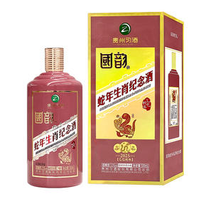 【整箱特价】贵州习酒 国韵蛇年生肖纪念酒 53度酱香型白酒 500ml
