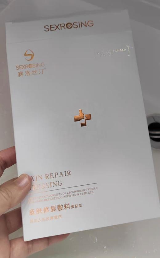 赛洛丝汀敷料非面膜6片装/盒【院版 械字号】 商品图6