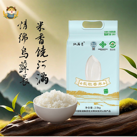 双满意 长粒香米 2.5kg/袋