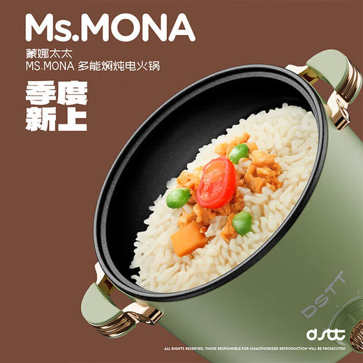 都市太太蒙娜系列煲贝多功能电煮锅600WDSDZG-8101 商品图1