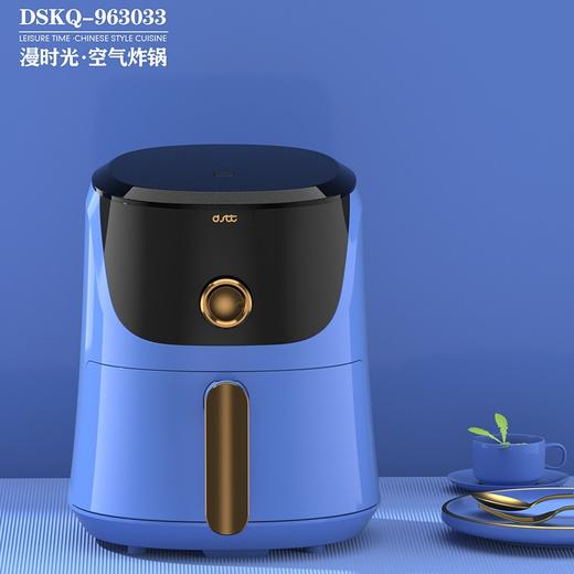都市太太（DStt）_都市太太漫时光空气炸锅4L家用无油烟智能全自动大容量薯条机电炸锅_蓝色 商品图1