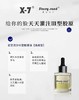 x7三型胶原油30ml（源码） 商品缩略图3